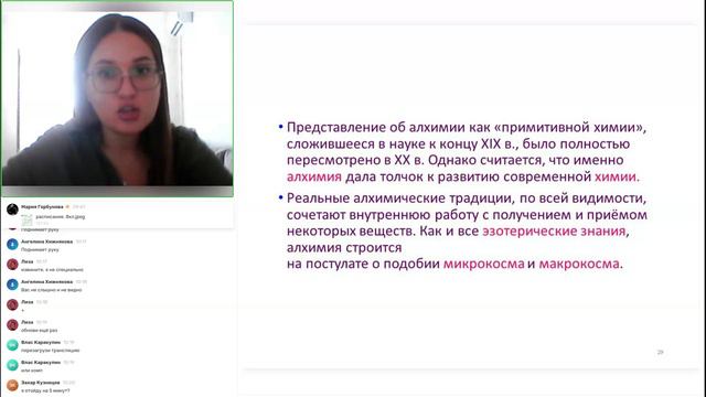 Химия 8 класс урок2. ОУ 09.09.2024