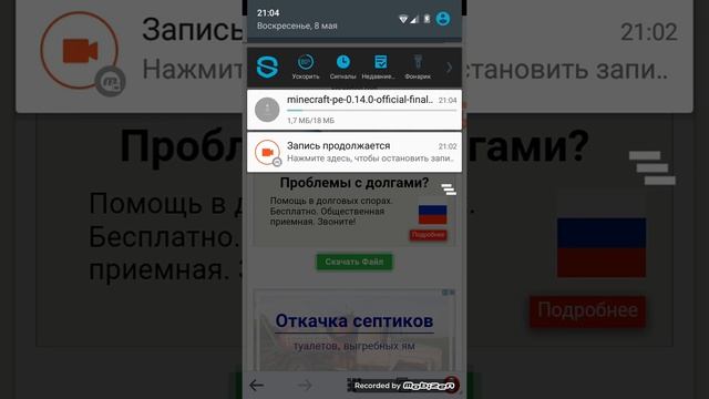 Как скачать майнкрафт пе 0.14.0 на андройд. смотреть онлайн