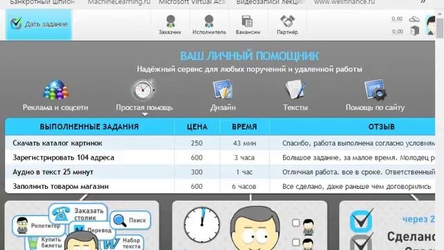 Как заработать студенту юристу на знаниях юриспруденции и информационных технологий