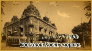 Бернес М.- Шаланды, полные кефали- караоке (jazz remix)