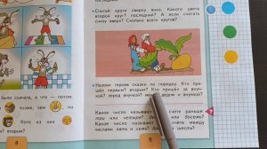 Страница 9, часть 1. Математика 1 класс Моро ГДЗ.