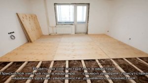 «Сонник чистый Пол приснился, к чему снится во сне чистый Пол»