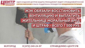 ЖЕНЩИНА ЧЕРЕЗ СУД ОБЯЗАЛА ЖЭК ВОССТАНОВИТЬ НЕИСПРАВНУЮ ВЕНТИЛЯЦИЮ В ЕЕ КВАРТИРЕ