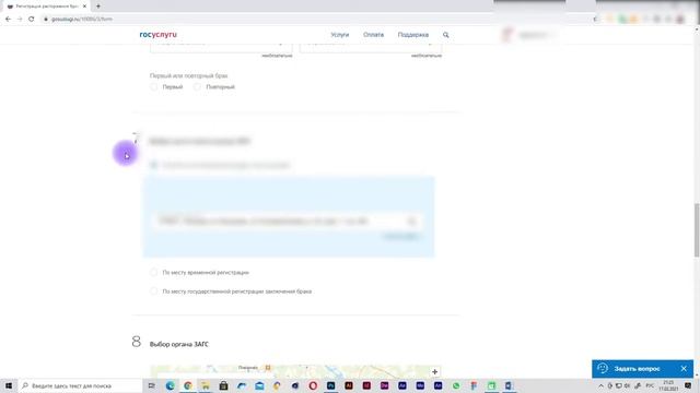 Как подать на развод через Госуслуги