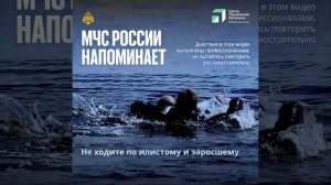 Безопасность во время купания