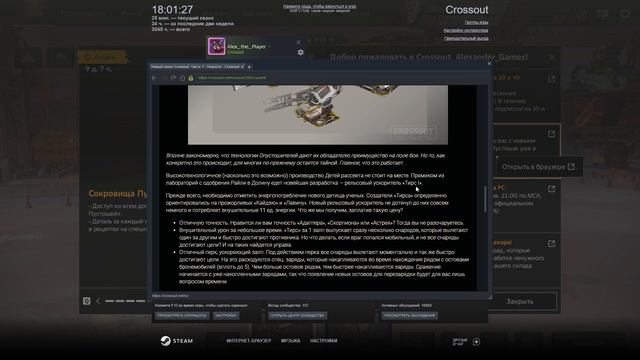 Crossout грядущее обновление 1 часть - скромный подарок и достойная скидка на премиум 30 или 90 дне