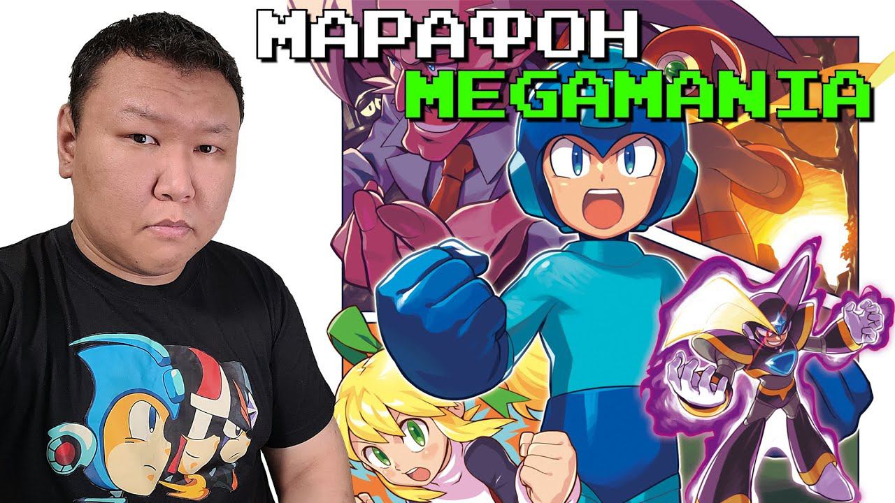 Марафон Megamania #1 (volod91)