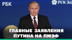 Владимир Путин дал оценку ситуации в мировой экономике и политике