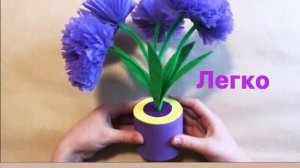 ПОДАРОК на 8 МАРТА Маме Бабушке Своими руками | Цветы из фоамирана | How Ty Make paper flowers