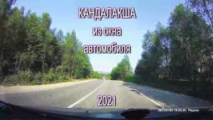 По дорогам России  Кандалакша из окна автомобиля  2021