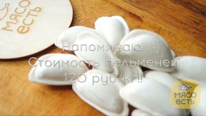 Татарские пельмени. Мнение. Мясо Есть?