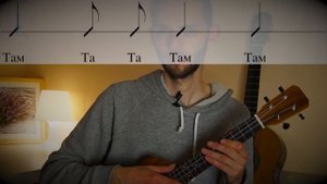 Как играть боем на укулеле грамотно (Урок 1)