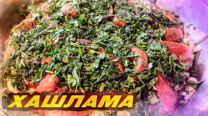 Хашлама куриная на пиве !