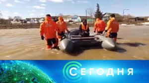 «Сегодня»: 1 апреля 2024 года. 08:00 | Выпуск новостей | Новости НТВ