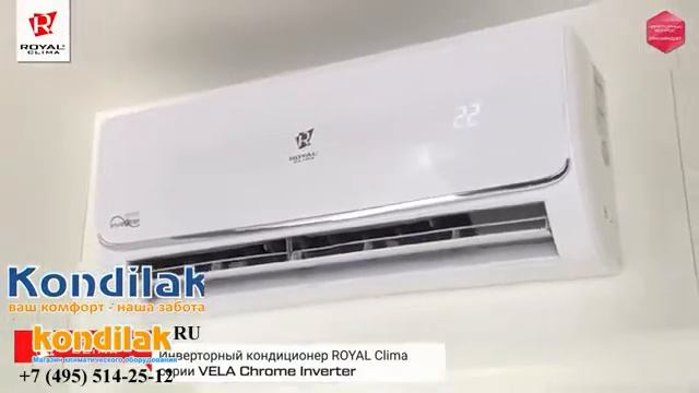 Кондиционер Royal Clima в программе КвартирныйВопрос