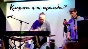 «Старая Зеландия» и ее долбо-блюз