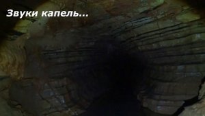 Тайна Тигровой пещеры/Лазаревское