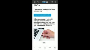 РЕШЕНИЕ Проблемы Глюки Зависает GoPro 7 // Камера GoPro 7 black ошибки