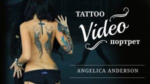 Tattoo Video Портрет Angelica Anderson