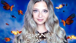 ЛОМАЕМ РАКЕТЫ ▶ THE PLANET CRAFTER #37