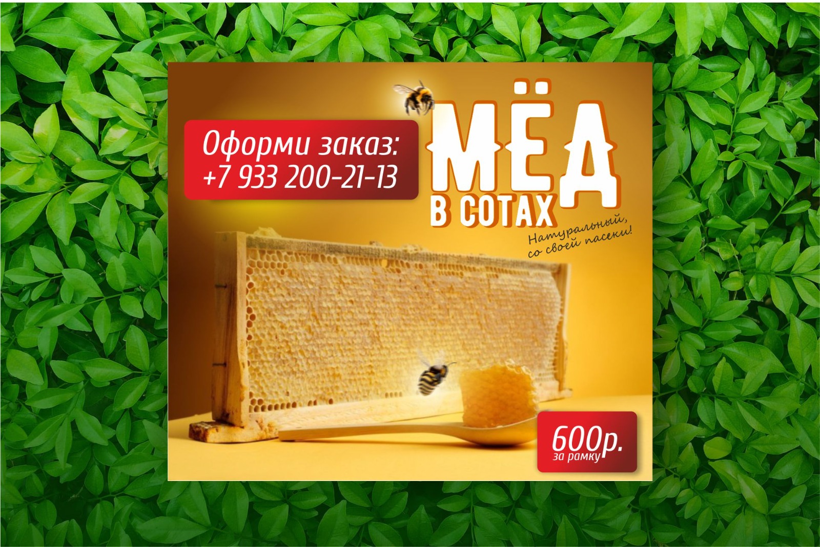 Работа на пасеки