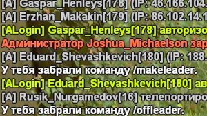 НА ЧТО СПОСОБНА САМАЯ ДОРОГАЯ АДМИНКА на НУБО РП в SAMP?