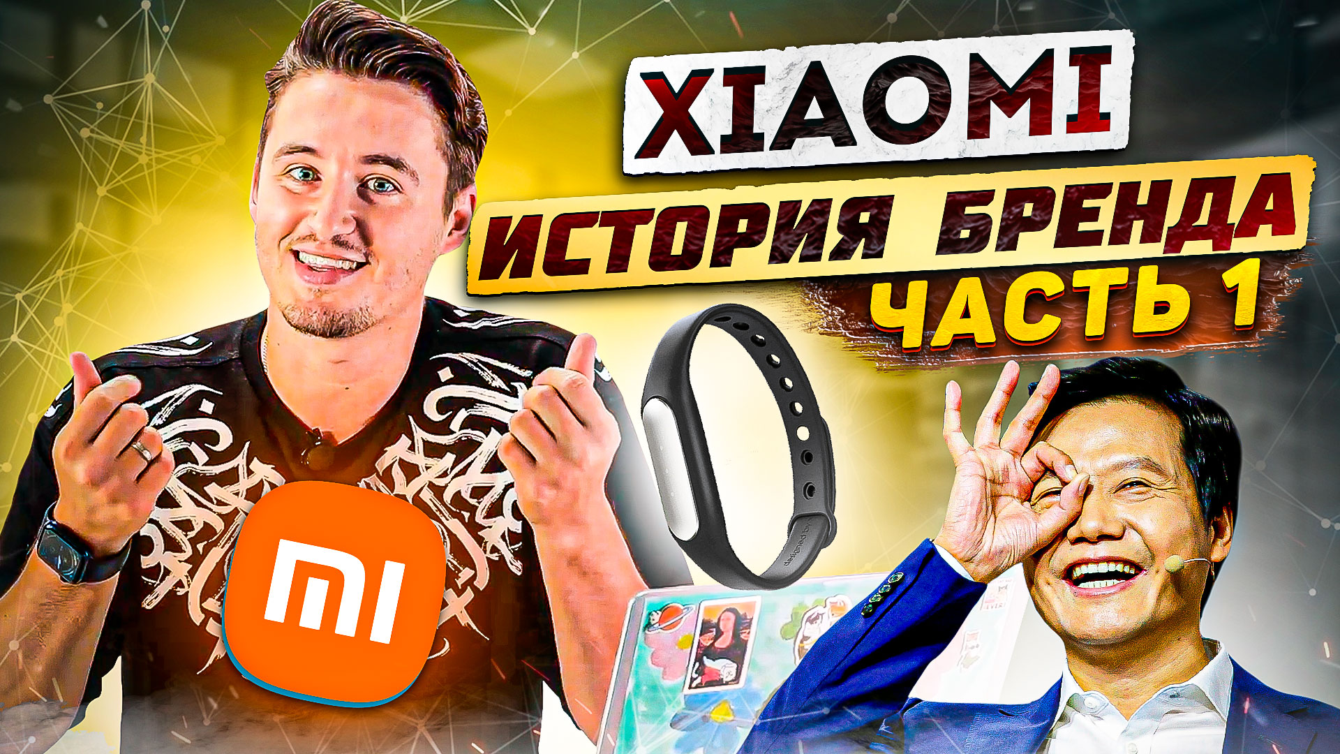 История сяоми