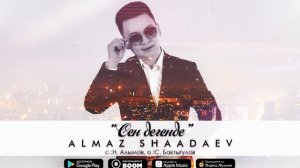 Алмаз Шаадаев - Сен дегенде / Жаны 2021