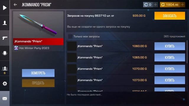 ТРЕЙД КАК ЛОВИТЬ НОЖИ за 0.03 в СТАНДОФФ 2 / ТРЕЙД С НУЛЯ в Standoff 2 /  С НУЛЯ ДО НОЖА В STANDOFF