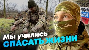 «Больно тебе! Больно!» - как бойцы в боевых условиях спасают жизни и эвакуируют солдат