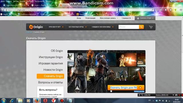 Как установить Origin