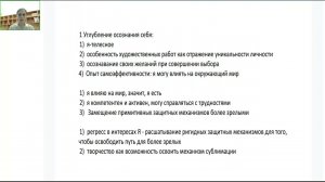 Арт терапия в работе с детьми с особенностями развития