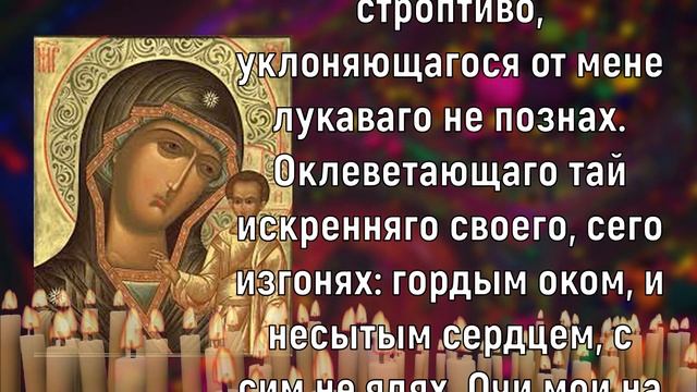 ЭТА МОЛИТВА САМА ЗНАЕТ КАК ВАМ ПОМОЧЬ смотреть онлайн