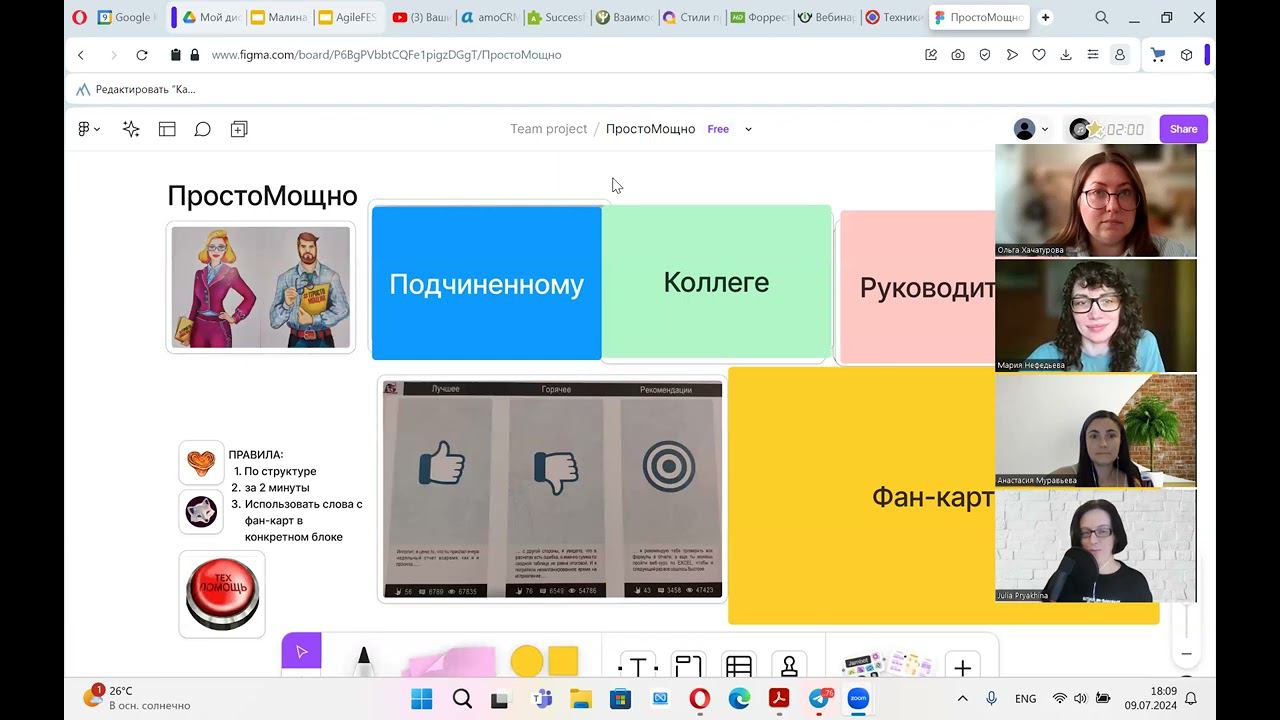 Тест драйв игры ПростоМощно (навыки обратной связи)