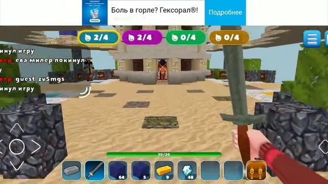 RealmCraft BED WARS Реалмкрафт КРОВАТНЫЕ ВОЙНЫ  карта пустыня