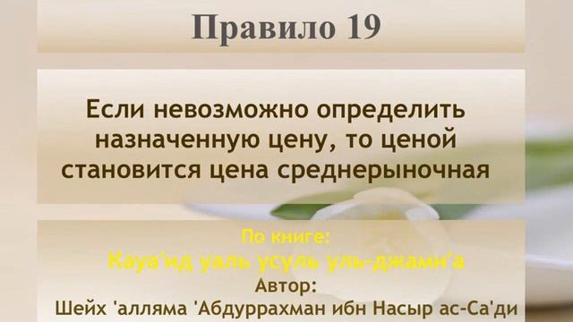 Правило 19 - если невозможно определить назначенную цену, то ценой становится цена среднерыночная смотреть онлайн