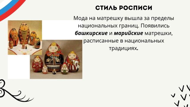 Русская матрешка смотреть онлайн