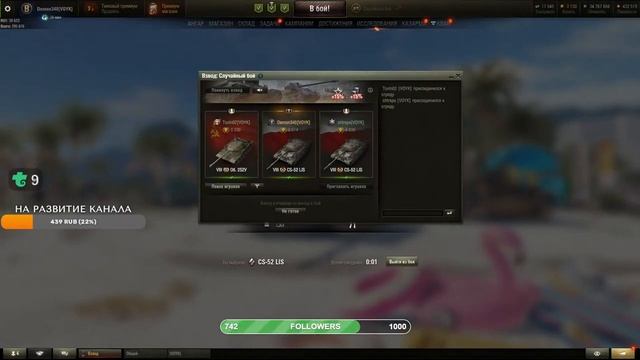 Играем в World of Tanks фармим кредиты (Розыгрыш голды) смотреть онлайн