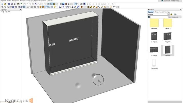 Урок 1. Выбор корпуса в прайс-листе Базис-Салона 9 смотреть онлайн