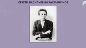 Музыка 4 класс Урок 2 Что не выразишь словами, звуком на душу навей...