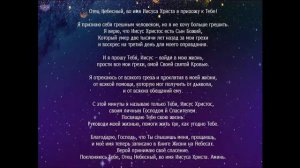 Молитва 10 часов очищения себя от демонов и разрушения проклятий