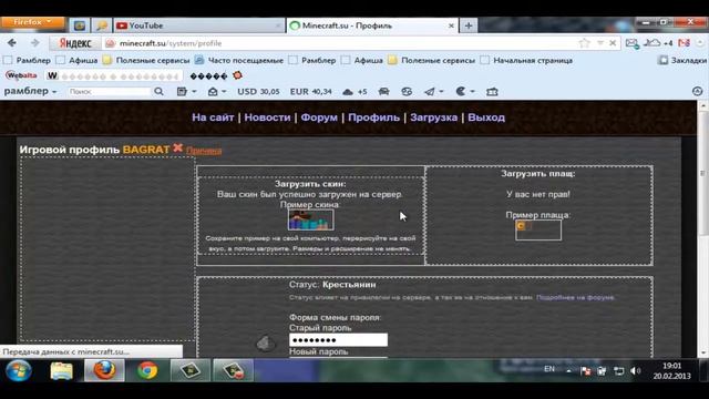 как скачать майнкрафт 1 3 1 смотреть онлайн