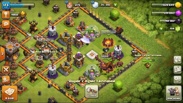 Как получить кристаллы бесплатно? Clash of Clans