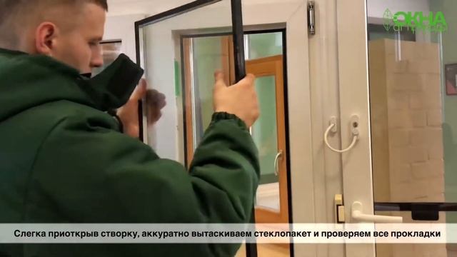 Как самостоятельно заменить стеклопакет смотреть онлайн