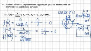 § 1. Задание 4. Алгебра и начала математического анализа 11 класс, учебник Колягин Ю.М, Ткачева М.В