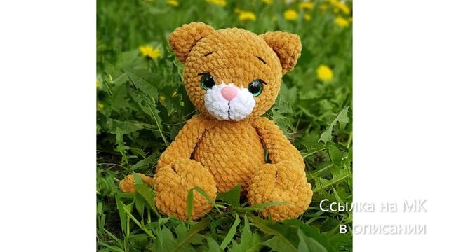 МК по вязанию амигуруми Котик крючком. Автор: Екатерина Чиркова