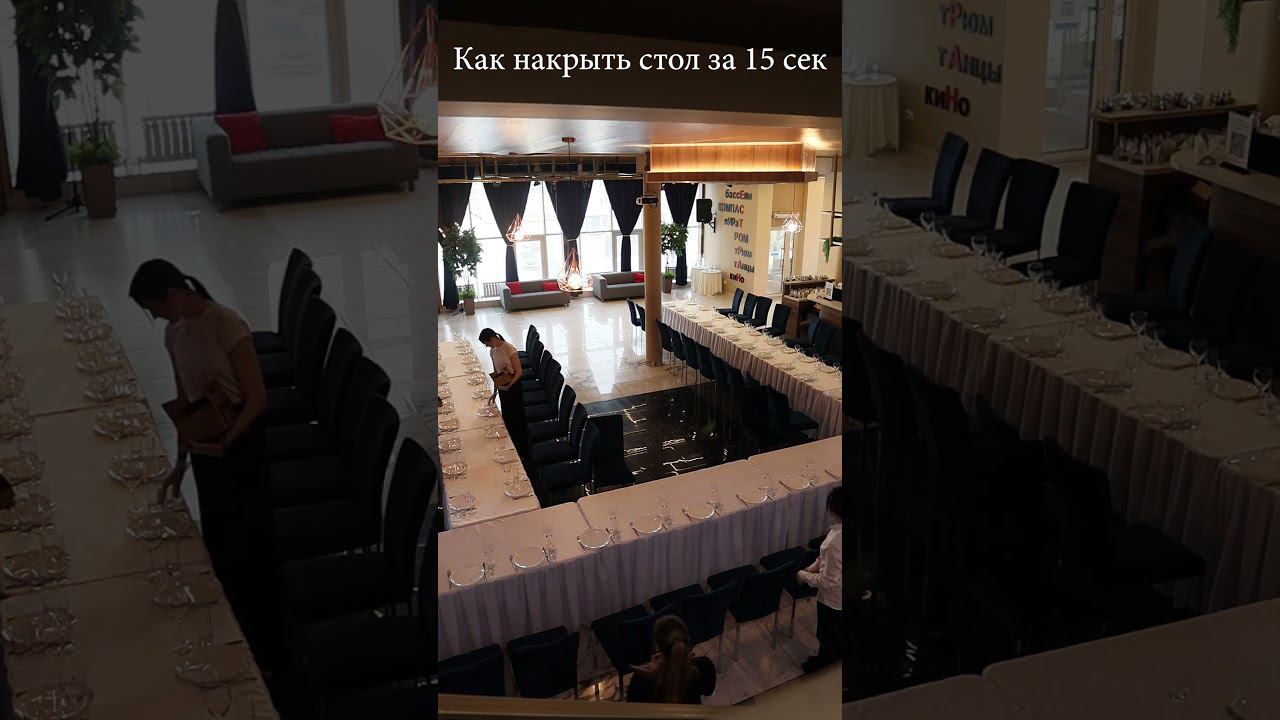 Мастер-класс: как украсить стол за 15 секунд? #банкет #фуршетнасвадьбу