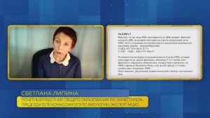 Биология, ЕГЭ. Задание №27. Решение задач по цитологии.