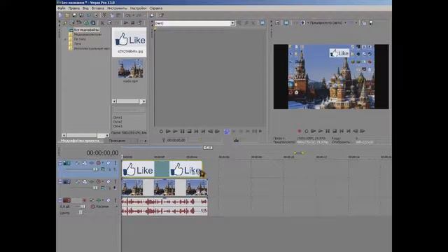 Как в своё видео вставить картинку в Sony Vegas Pro 13 смотреть онлайн