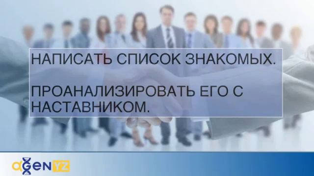 С чего начать бизнес с AgenYZ? Пошаговая инструкция от профессионалов.